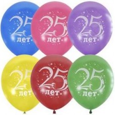 Шарик 25 лет